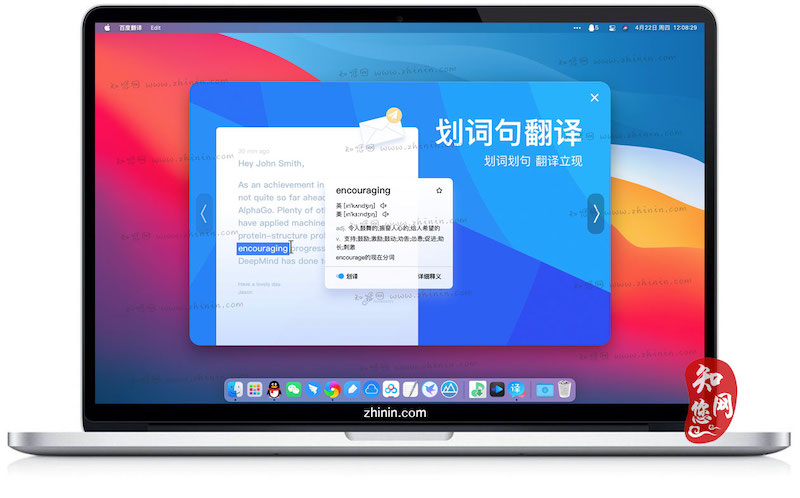 百度翻译