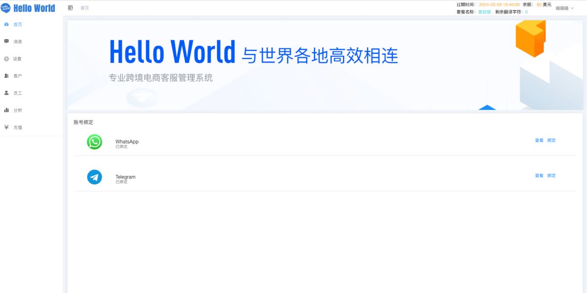 HelloWorld官网：下载最新版翻译助手的终极指南